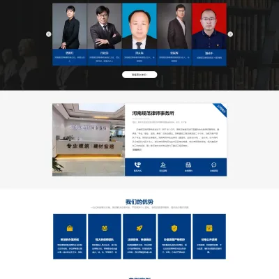 企业官网案例